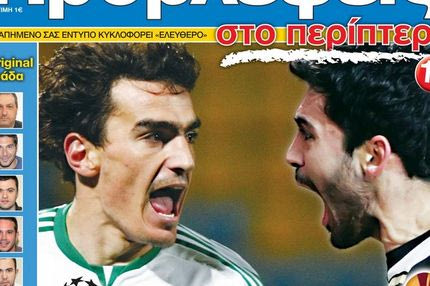 “ΠΡΟΒΛΕΨΕΙΣ στο περίπτερο”: ΠΡΩΤΗ ΓΕΥΣΗ