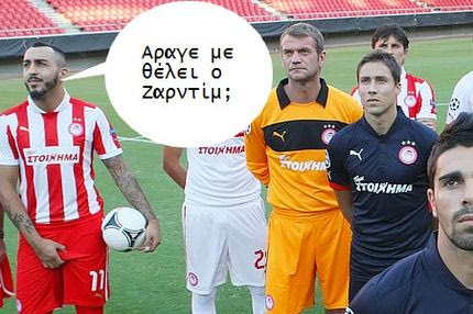 Και είχε μια φαγούρα…