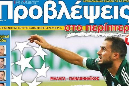 “ΠΡΟΒΛΕΨΕΙΣ στο περίπτερο”: “Χρυσά” σεντόνια