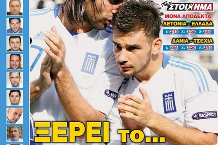“ΠΡΟΒΛΕΨΕΙΣ στο περίπτερο”: ΞΕΡΕΙ το… ΜΥΣΤΙΚΟ