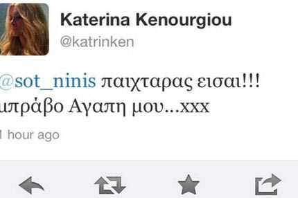 “Μπράβο αγάπη μου”