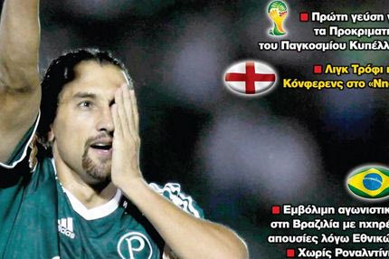 “ΠΡΟΒΛΕΨΕΙΣ στο περίπτερο”: ΜΟΝΟΦΘΑΛΜΟΙ