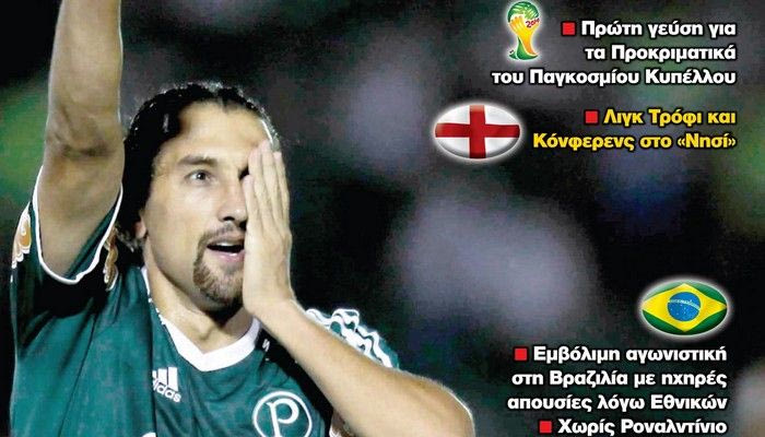 “ΠΡΟΒΛΕΨΕΙΣ στο περίπτερο”: ΜΟΝΟΦΘΑΛΜΟΙ