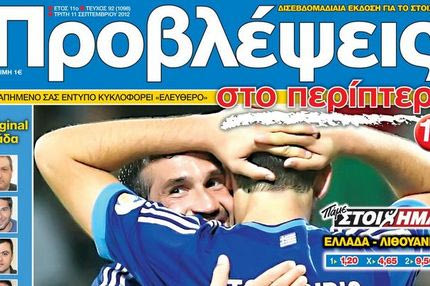 “ΠΡΟΒΛΕΨΕΙΣ στο περίπτερο”: ΜΙΑ… ΑΓΚΑΛΙΑ για το “2 στα 2”