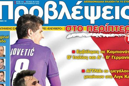 “ΠΡΟΒΛΕΨΕΙΣ στο περίπτερο”: Μία “Κυρία” στη Φλωρεντία