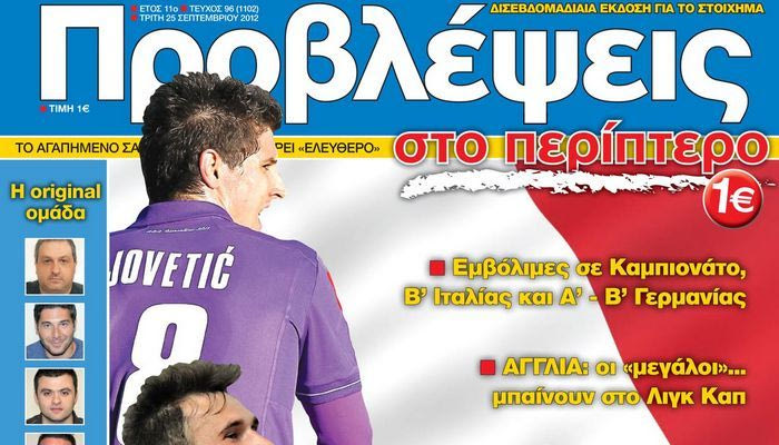 “ΠΡΟΒΛΕΨΕΙΣ στο περίπτερο”: Μία “Κυρία” στη Φλωρεντία