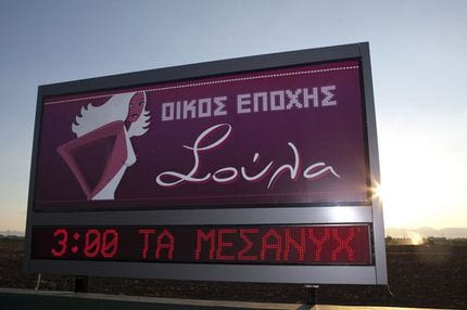 Το παρασκήνιο με τη “Σούλα”