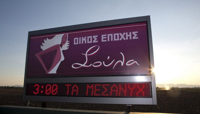 Το παρασκήνιο με τη “Σούλα”