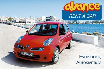 Ο Πανιώνιος κινείται AVANCE