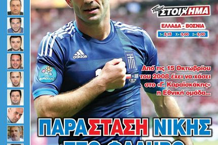 “ΠΡΟΒΛΕΨΕΙΣ στο περίπτερο”: ΠΑΡΑΣΤΑΣΗ ΝΙΚΗΣ ΣΤΟ ΦΑΛΗΡΟ