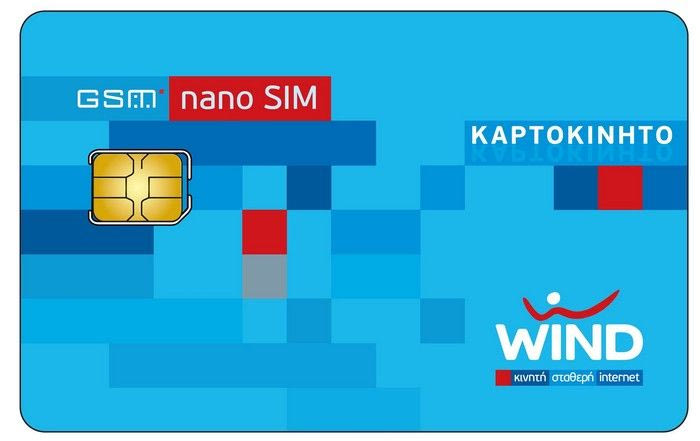 WIND διάθεση καρτών Nano SIM