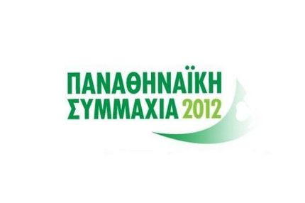 ΓΣ η “Παναθηναϊκή Συμμαχία” στις 27 Δεκέμβρη