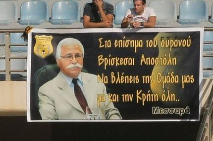 Δεν ξέχασαν τον Παπουτσάκη