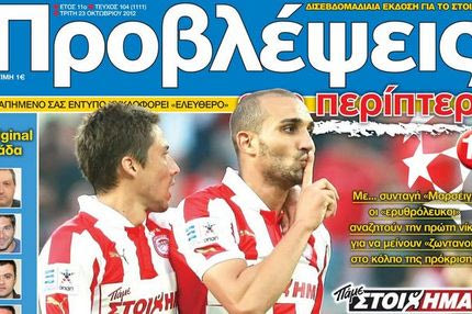 “ΠΡΟΒΛΕΨΕΙΣ στο περίπτερο”: Αποδράσεις…