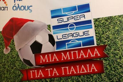“Ε και να ‘χαμε, μια μπάλα να ‘χαμε”