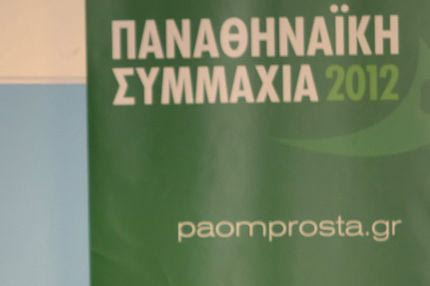 Έκλεψαν την κάλπη