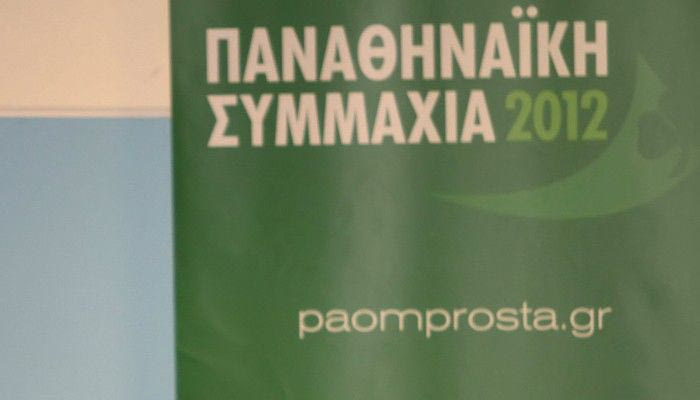 Έκλεψαν την κάλπη