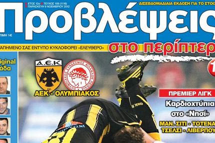 “ΠΡΟΒΛΕΨΕΙΣ στο περίπτερο”: ΜΟΝΟΜΑΧΟΙ