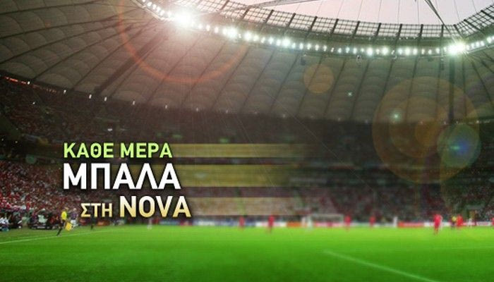 Κάθε μέρα μπάλα στη Nova!