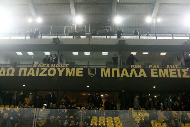 Καταδικάζει τα επεισόδια ο Ατρόμητος