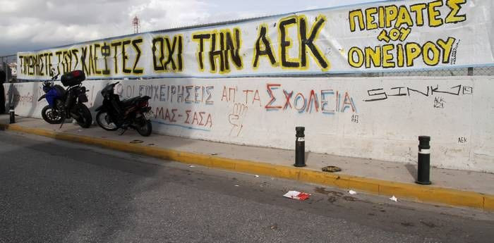 “Προσέξτε τον κίνδυνο της Δ’ Εθνικής”