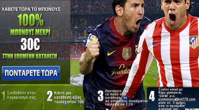 Μπόνους 100% έως 100€για υπάρχοντεςκαι νέους χρήστες!!!