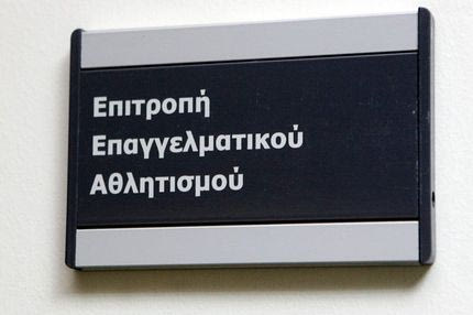 Λίγοι και καλοί(;)