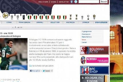 Στη Μπολόνια ο Χριστοδουλόπουλος