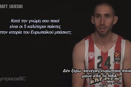 Ο (δεν ξέρω αλλά απαντώ) Λοτζέσκι ψήφισε (και) Διαμαντίδη!