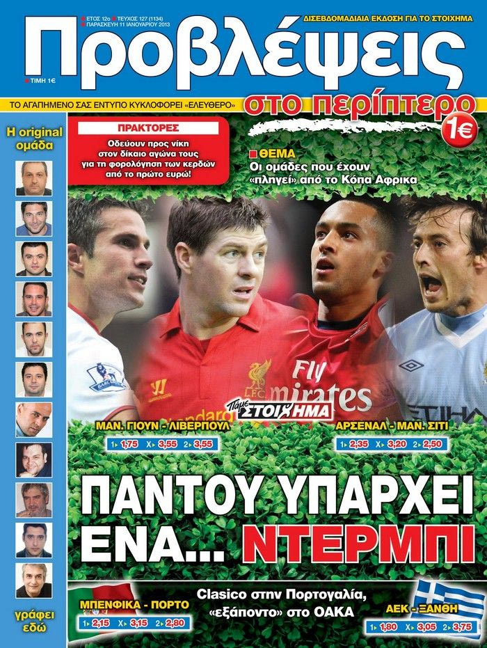 “ΠΡΟΒΛΕΨΕΙΣ στο περίπτερο”: ΠΑΝΤΟΥ ΥΠΑΡΧΕΙ ΕΝΑ… ΝΤΕΡΜΠΙ