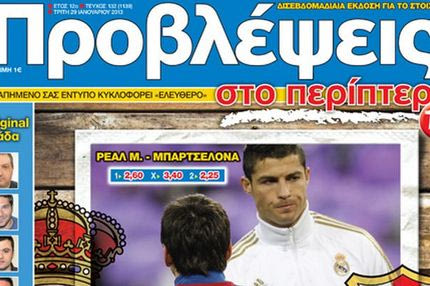 “ΠΡΟΒΛΕΨΕΙΣ στο περίπτερο”: ΠΑΡΑΣΤΑΣΗ για… δύο ρόλους