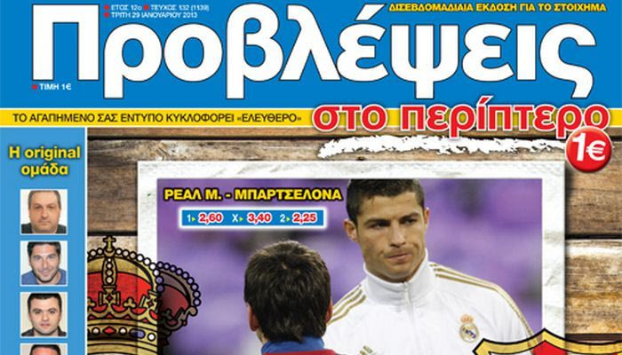 “ΠΡΟΒΛΕΨΕΙΣ στο περίπτερο”: ΠΑΡΑΣΤΑΣΗ για… δύο ρόλους