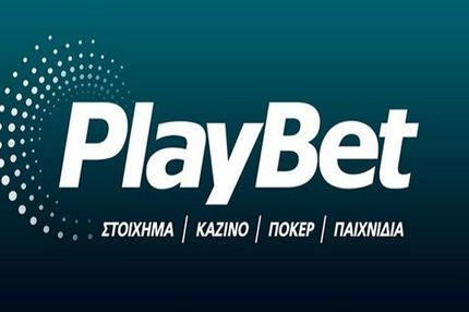 Παίξτε στο Λεβάντε-Ολυμπιακός στην Playbet με ένα ΔΩΡΕΑΝ στοίχημα 15€!