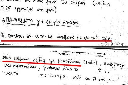 Κυτίο παραπόνων