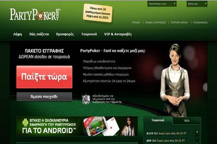 To Big Game της PartyPoker.com επιστέφει στο καζίνο Montesino στη Βιέννη!