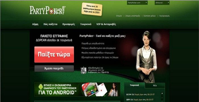 To Big Game της PartyPoker.com επιστέφει στο καζίνο Montesino στη Βιέννη!