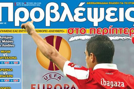 “ΠΡΟΒΛΕΨΕΙΣ στο περίπτερο”: Ζητείται… ΘΑΥΜΑ