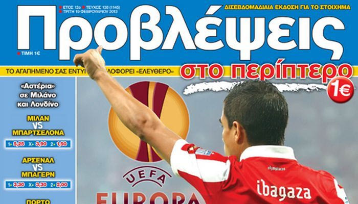 “ΠΡΟΒΛΕΨΕΙΣ στο περίπτερο”: Ζητείται… ΘΑΥΜΑ