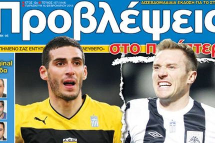 “ΠΡΟΒΛΕΨΕΙΣ στο περίπτερο”: ΣΤΑΥΡΟΛΕΞΑ