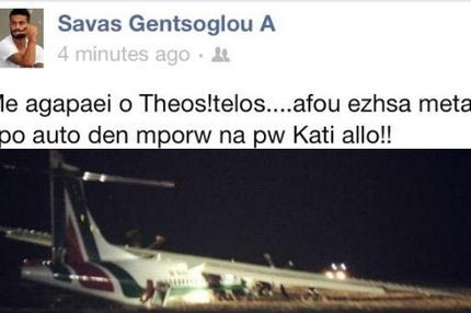 Αεροπορικό ατύχημα για τον Γκέντσογλου