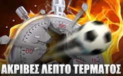 770€ ΤΖΑΚΠΟΤ στο Goal Minute Predictor της Bet770!