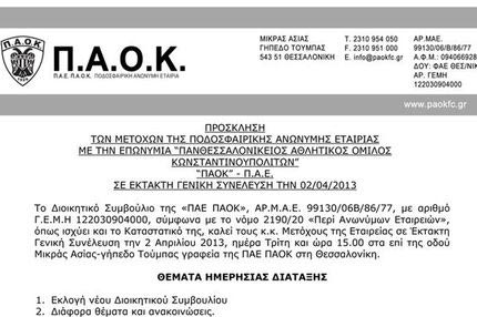 Η ώρα της αιρετής διοίκησης