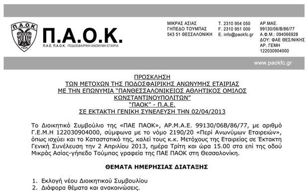 Η ώρα της αιρετής διοίκησης