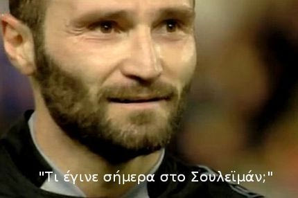 Μούντζα, η μεγαλοπρεπής