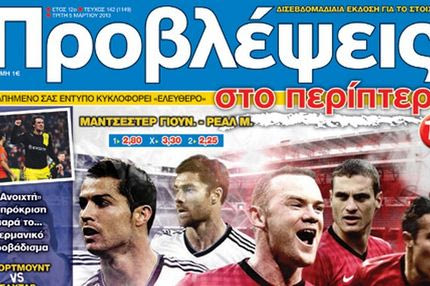 “ΠΡΟΒΛΕΨΕΙΣ στο περίπτερο”: ΘΕΑΤΡΟ ΟΝΕΙΡΩΝ
