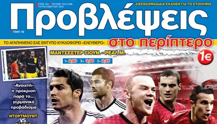 “ΠΡΟΒΛΕΨΕΙΣ στο περίπτερο”: ΘΕΑΤΡΟ ΟΝΕΙΡΩΝ