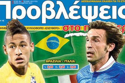 “ΠΡΟΒΛΕΨΕΙΣ στο περίπτερο”: “Λάμψη” στη Γενεύη