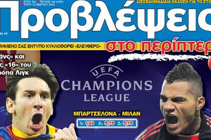 “ΠΡΟΒΛΕΨΕΙΣ στο περίπτερο”: Βραδιές ΘΡΙΛΕΡ