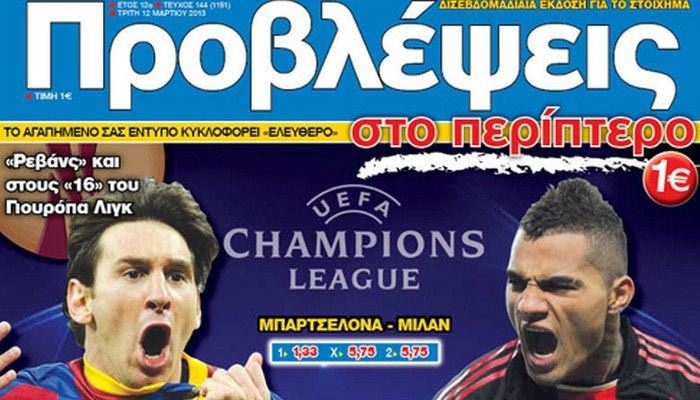 “ΠΡΟΒΛΕΨΕΙΣ στο περίπτερο”: Βραδιές ΘΡΙΛΕΡ