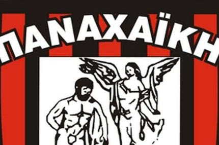 Επίσημη δήλωση αποχώρησης από την Παναχαϊκή